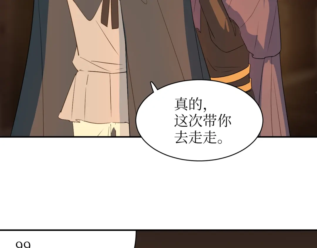 《44i99》巫师篇21+22 第10页