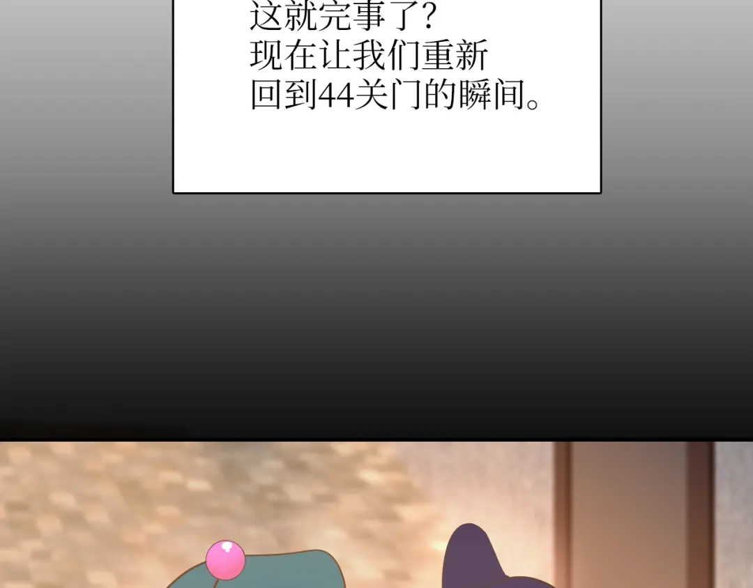 《44i99》巫师篇21+22 第13页