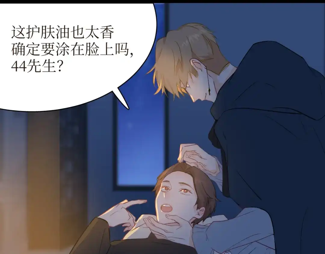 《44i99》巫师篇21+22 第25页