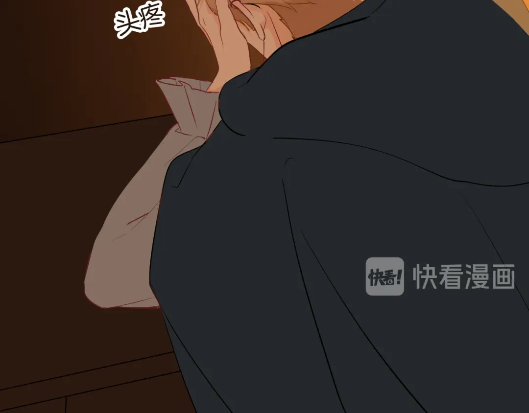 《44i99》巫师篇21+22 第20页