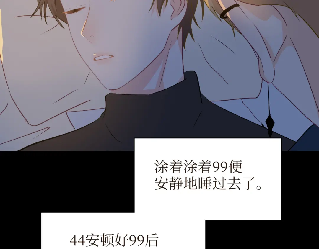 《44i99》巫师篇21+22 第27页