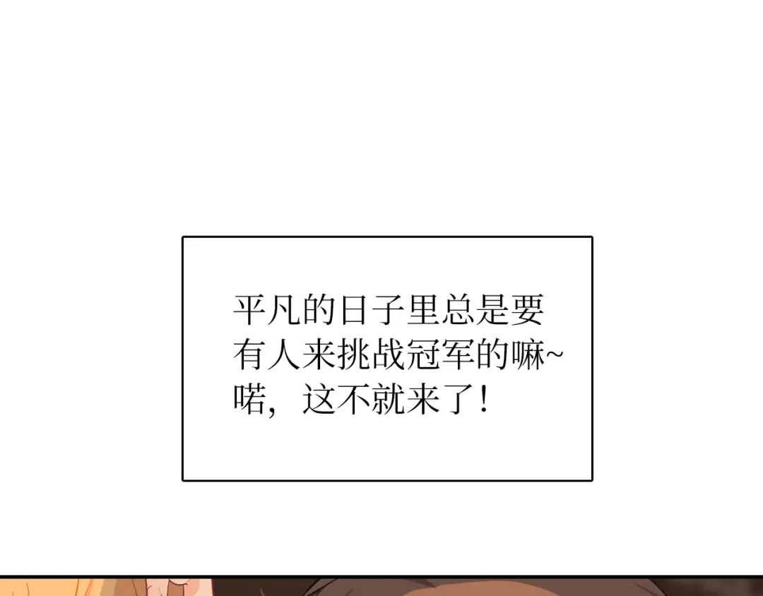 《44i99》巫师篇21+22 第2页
