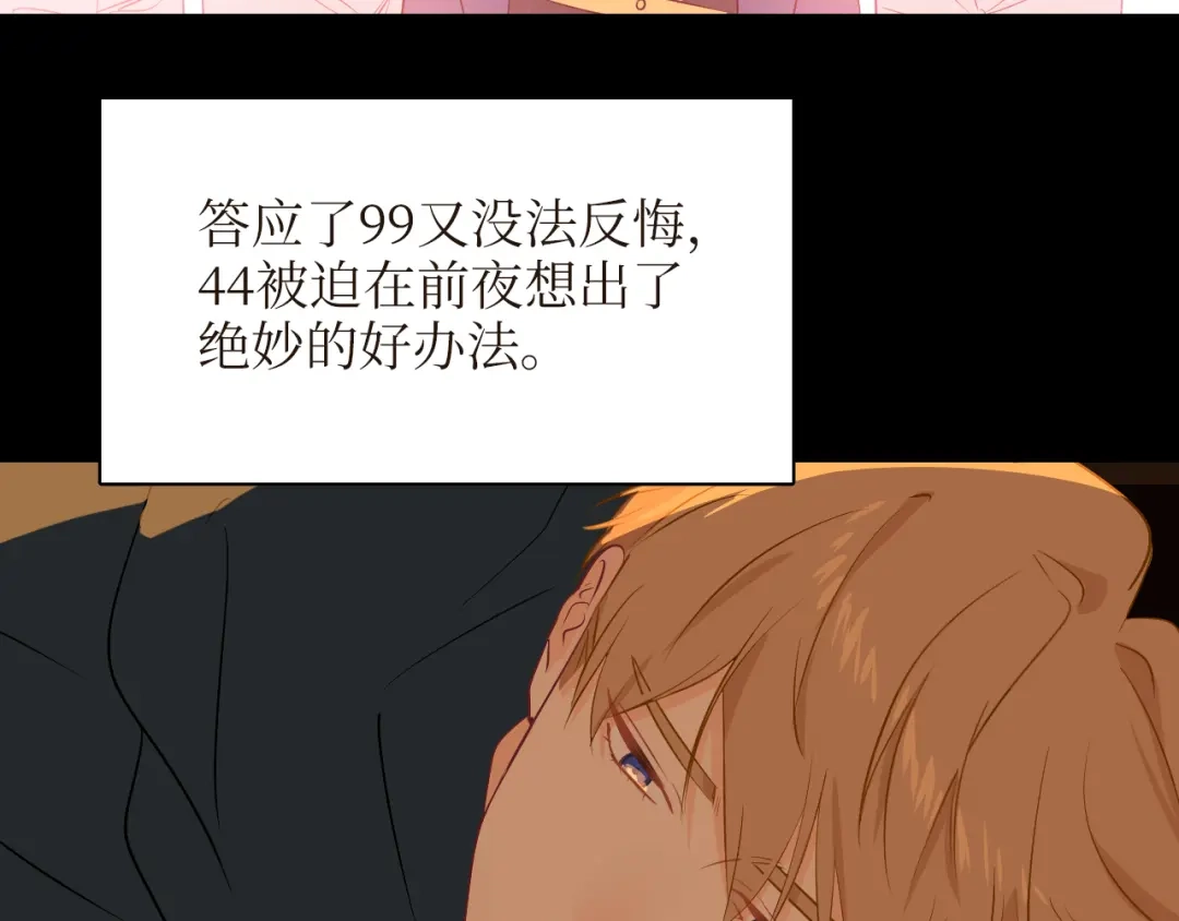 《44i99》巫师篇21+22 第23页