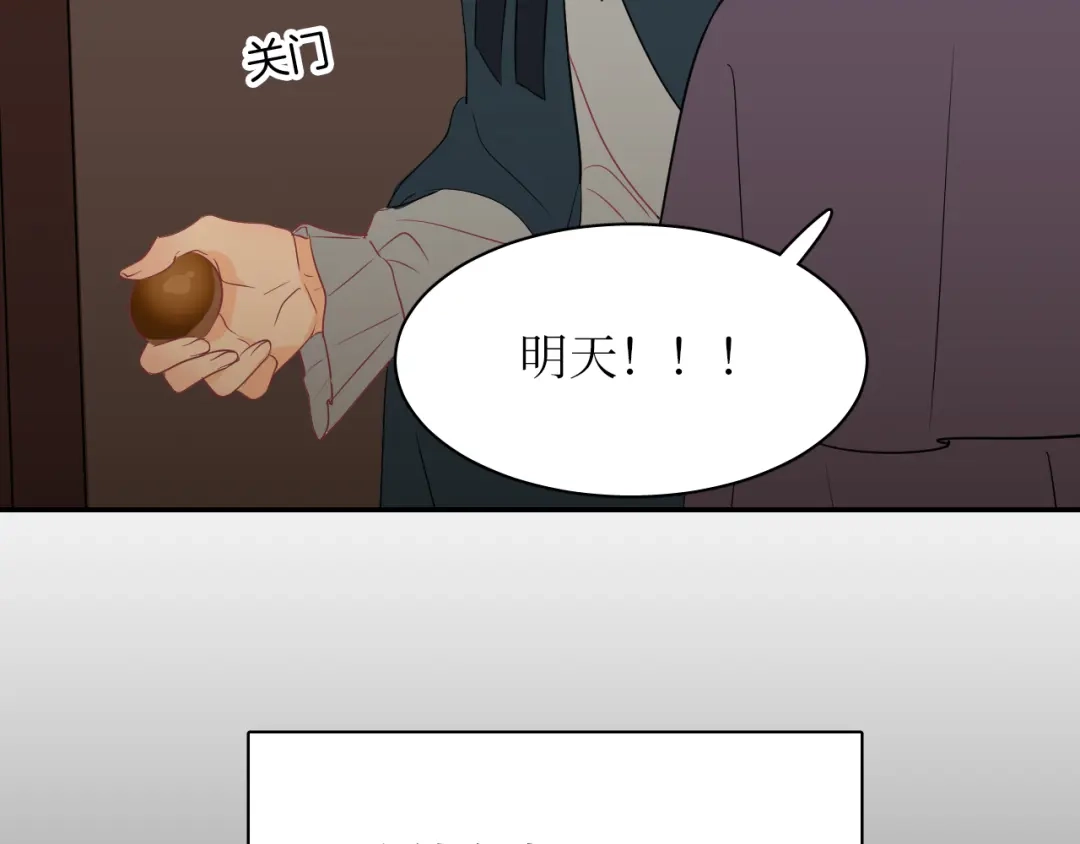 《44i99》巫师篇21+22 第12页