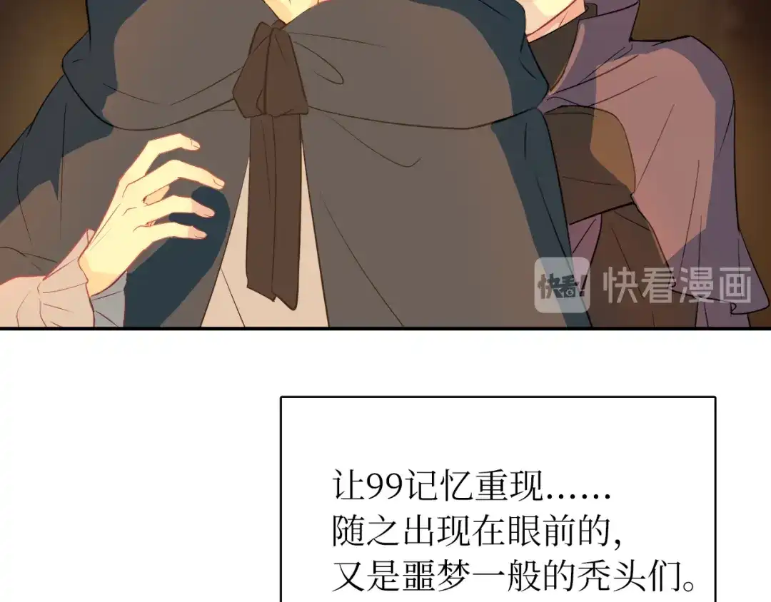 《44i99》巫师篇21+22 第5页