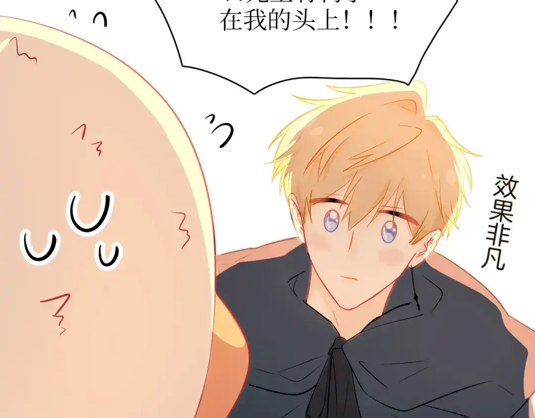 《44i99》巫师篇21+22 第32页