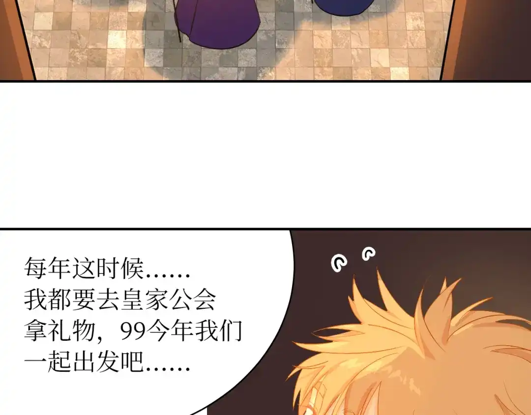 《44i99》巫师篇21+22 第7页