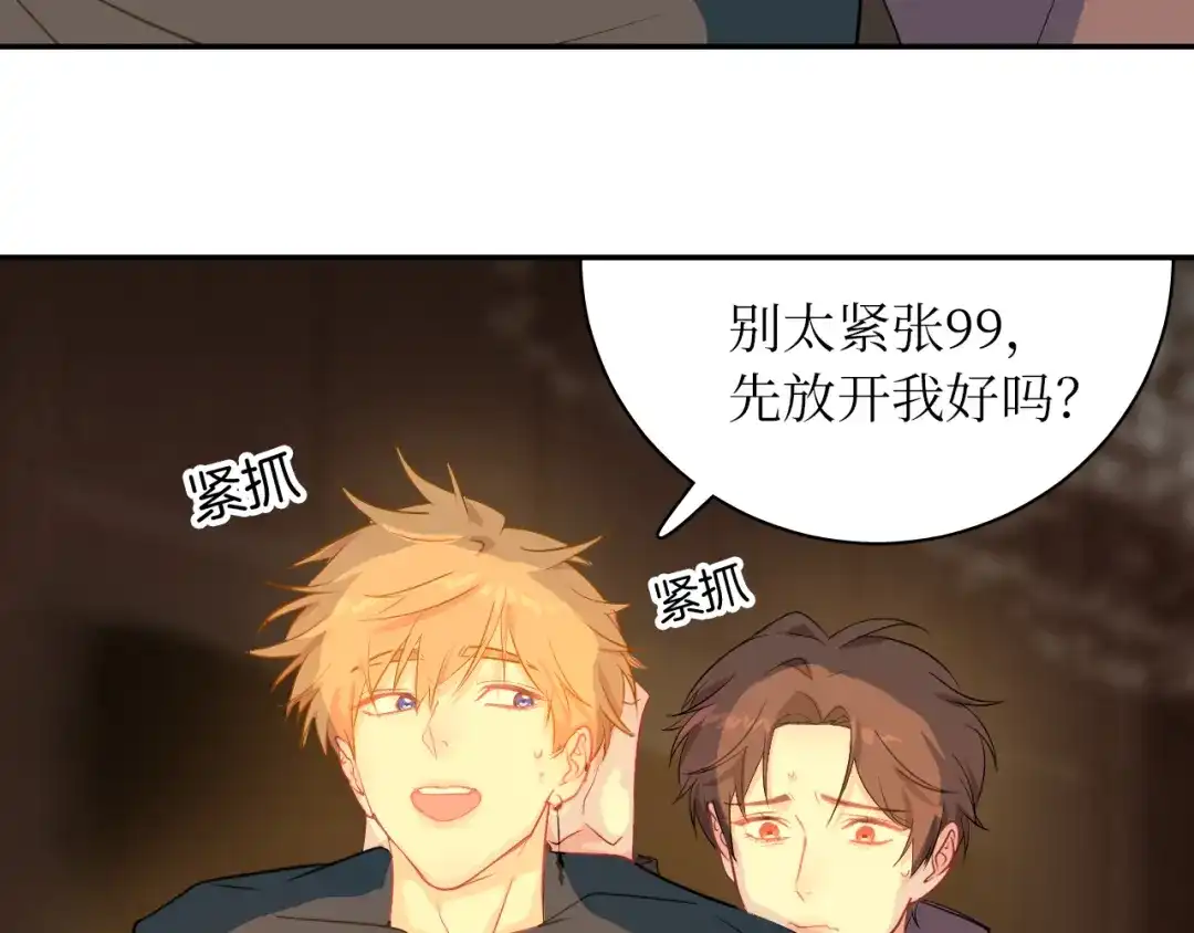 《44i99》巫师篇21+22 第4页