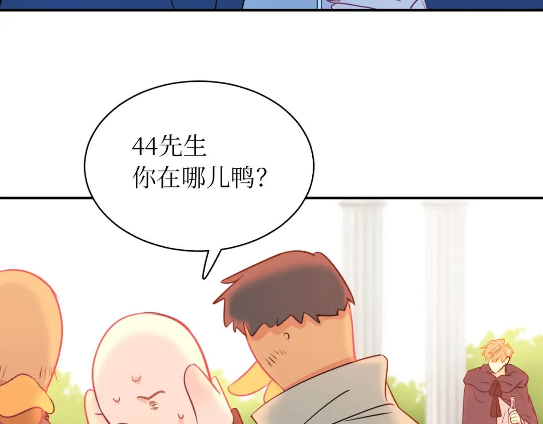 《44i99》巫师篇23+24 第8页