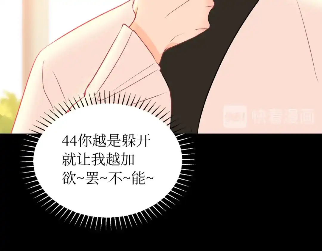 《44i99》巫师篇23+24 第34页