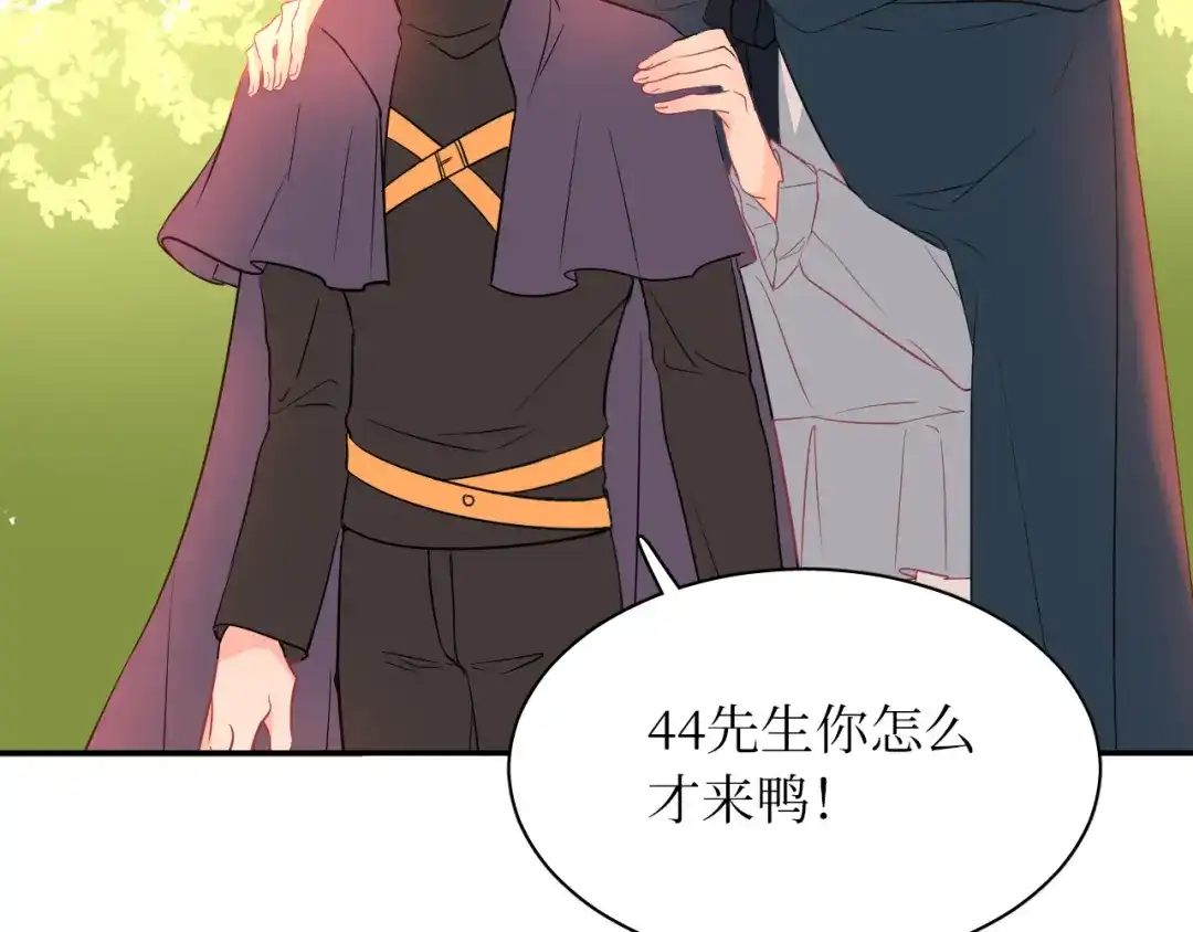 《44i99》巫师篇23+24 第15页