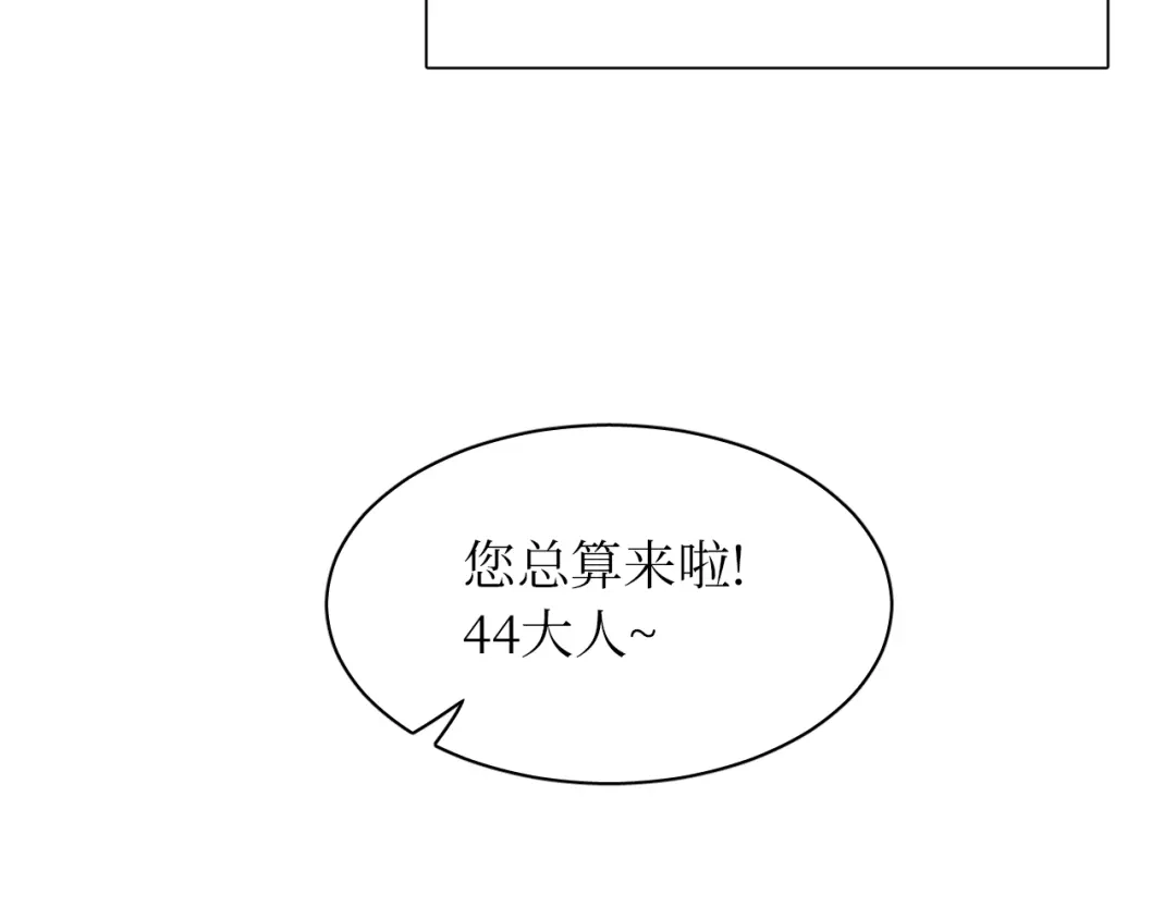《44i99》巫师篇23+24 第19页