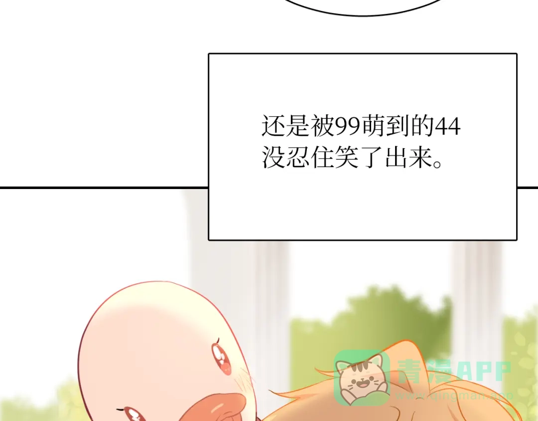 《44i99》巫师篇23+24 第16页
