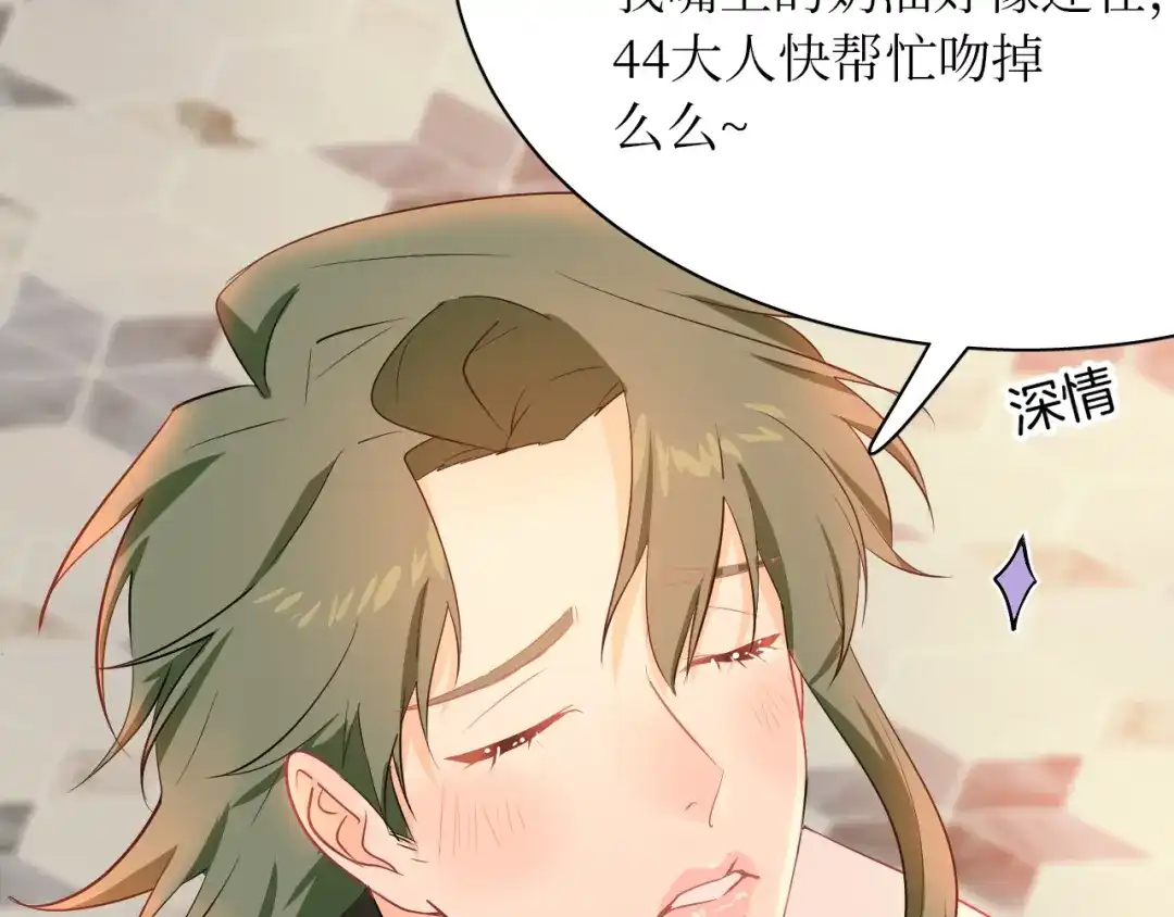 《44i99》巫师篇23+24 第29页