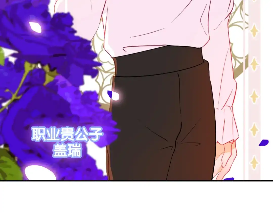 《44i99》巫师篇23+24 第24页