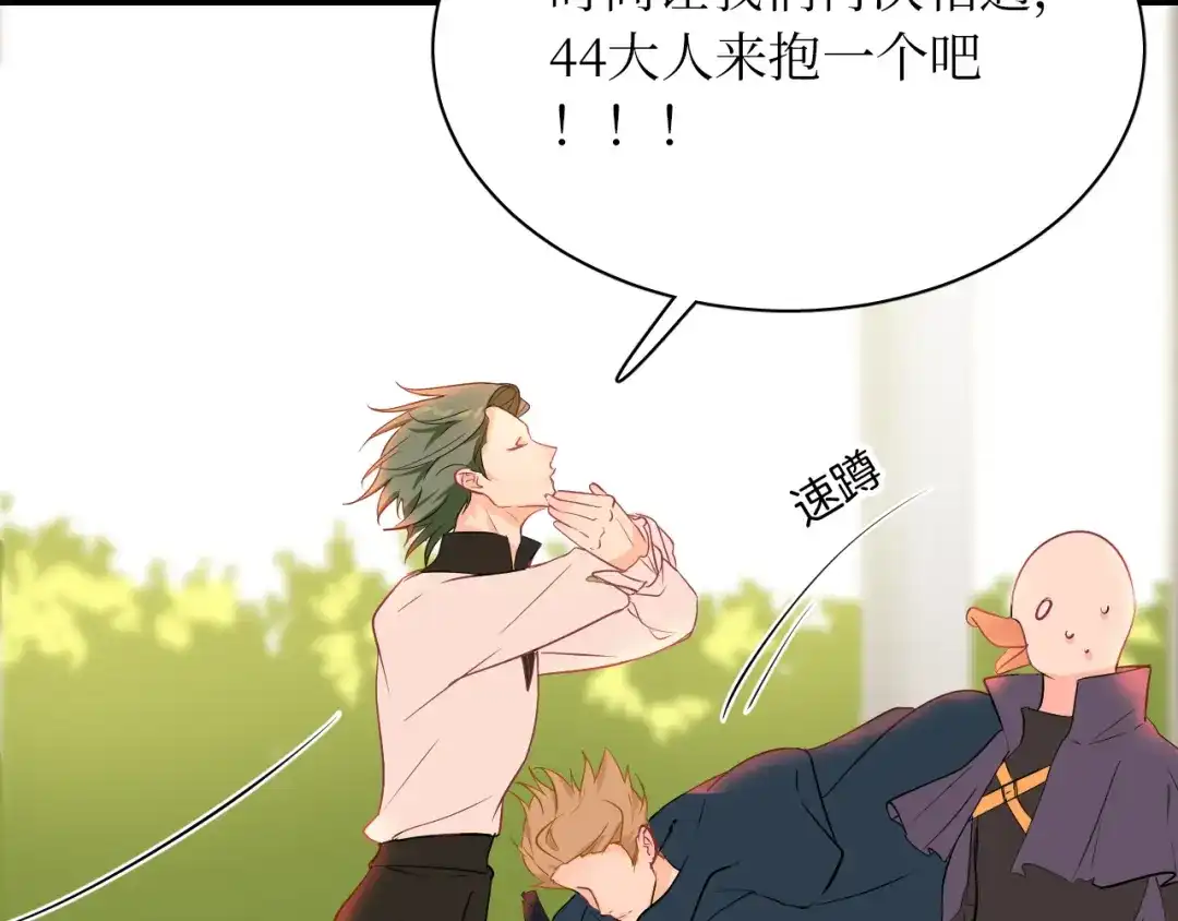 《44i99》巫师篇23+24 第27页