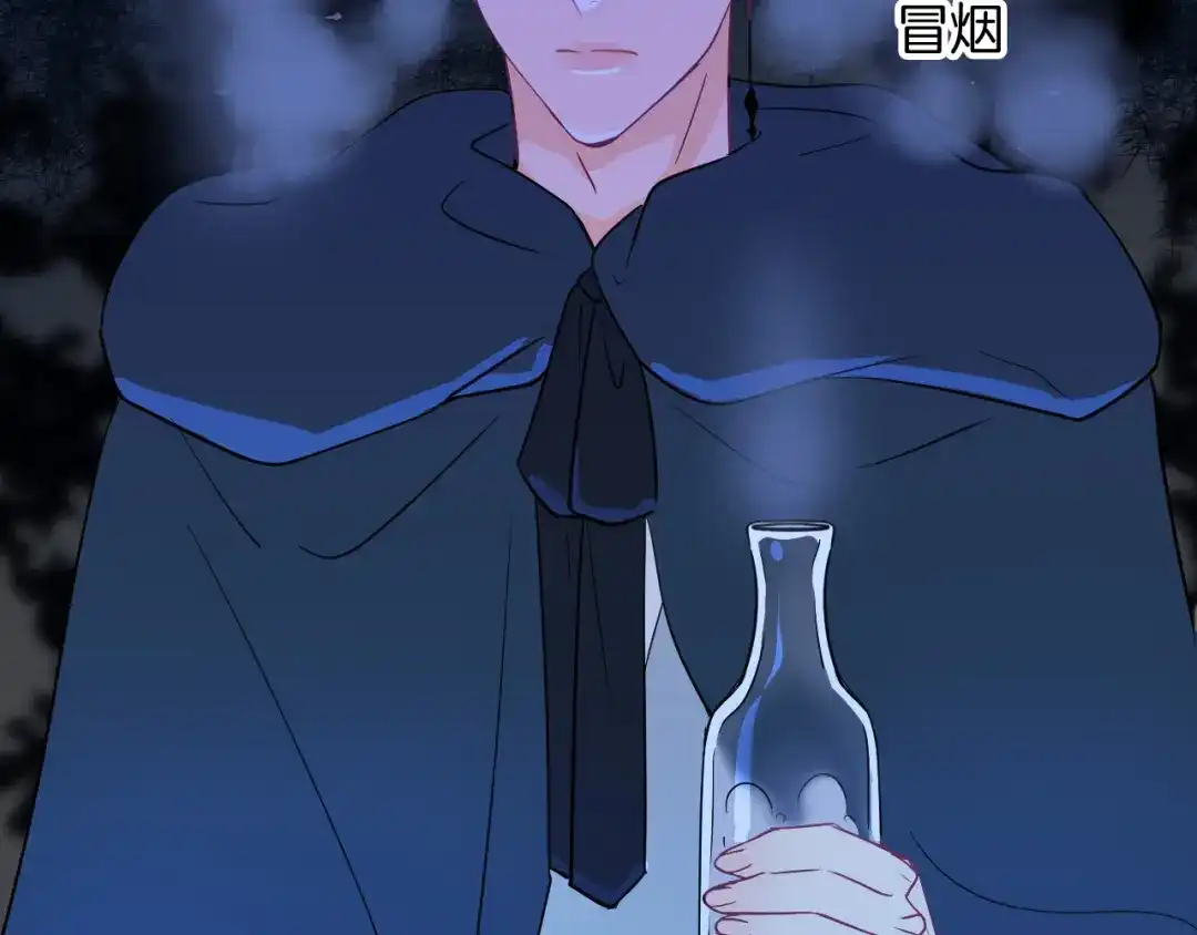 《44i99》巫师篇23+24 第7页