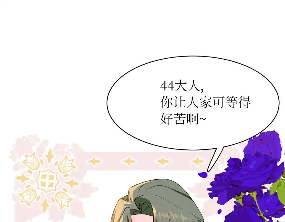《44i99》巫师篇23+24 第22页