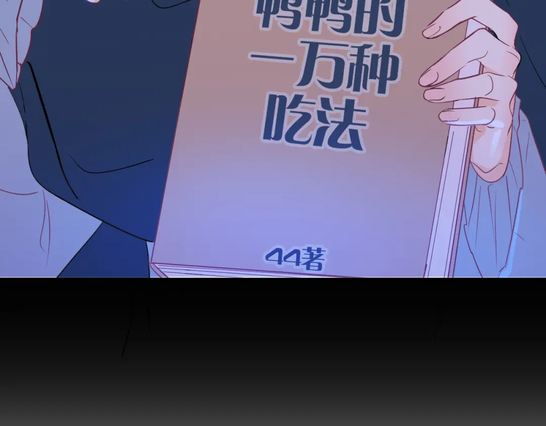 《44i99》巫师篇23+24 第13页