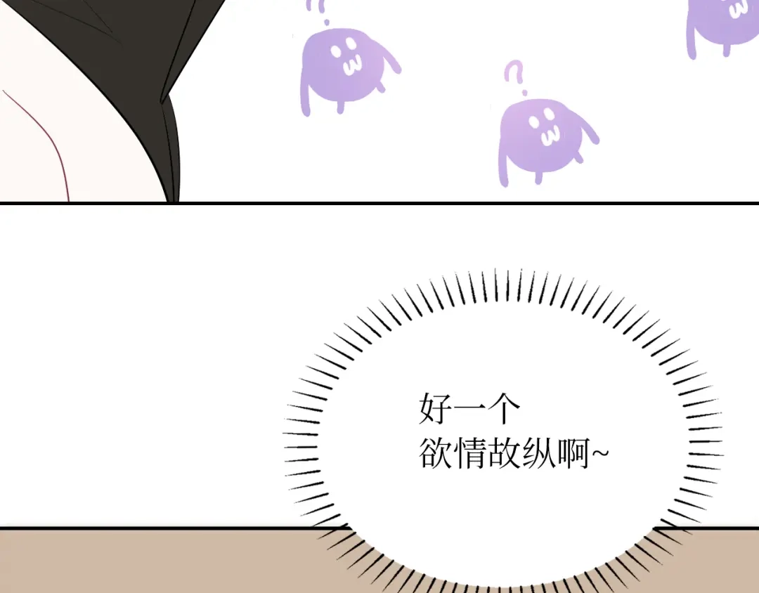 《44i99》巫师篇23+24 第32页