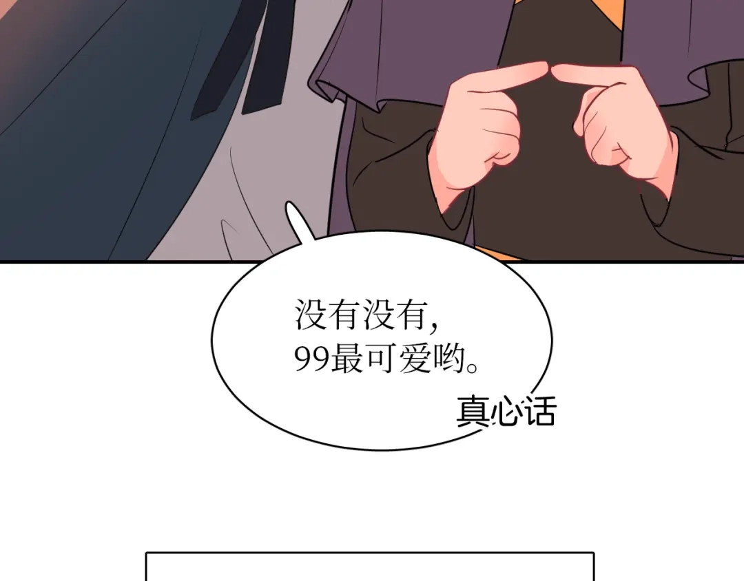 《44i99》巫师篇23+24 第5页