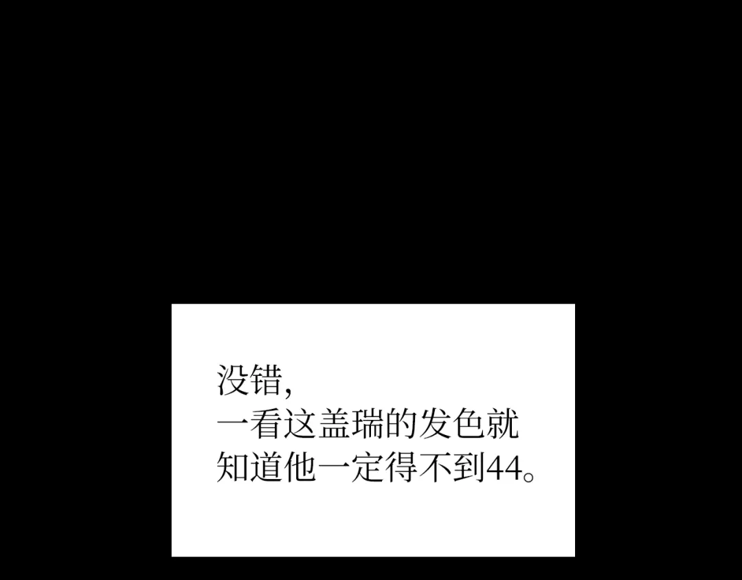 《44i99》巫师篇23+24 第35页