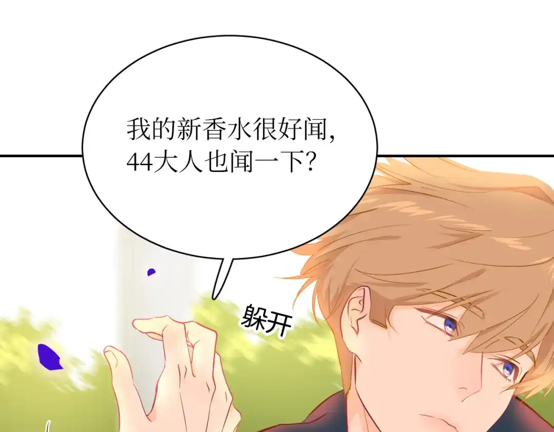 《44i99》巫师篇23+24 第25页