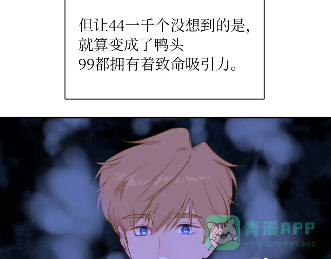 《44i99》巫师篇23+24 第6页