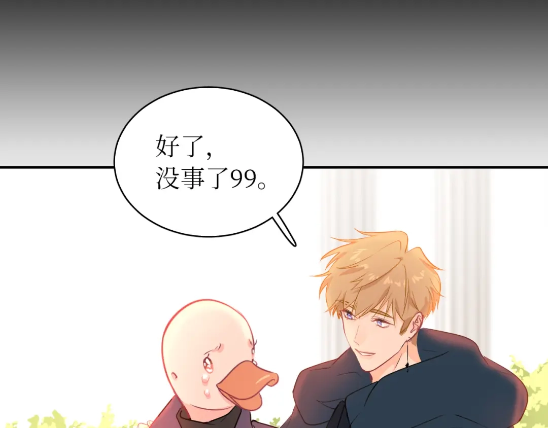 《44i99》巫师篇23+24 第14页