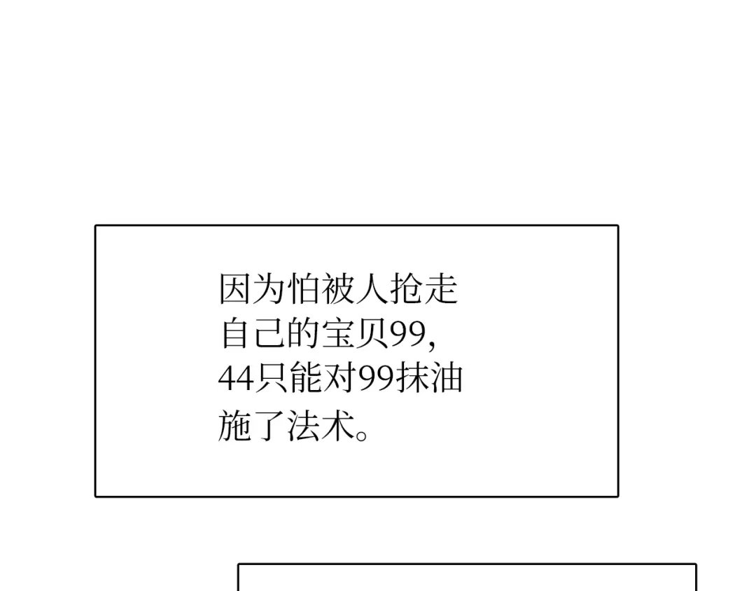 《44i99》巫师篇23+24 第2页