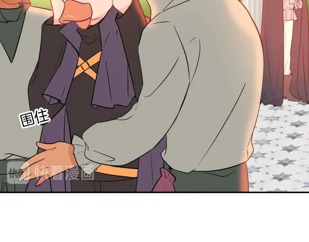 《44i99》巫师篇23+24 第9页