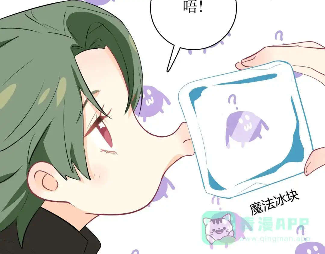 《44i99》巫师篇23+24 第31页