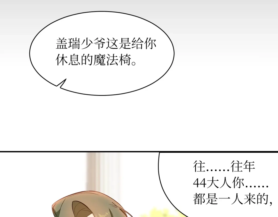 《44i99》巫师篇25+26 第3页