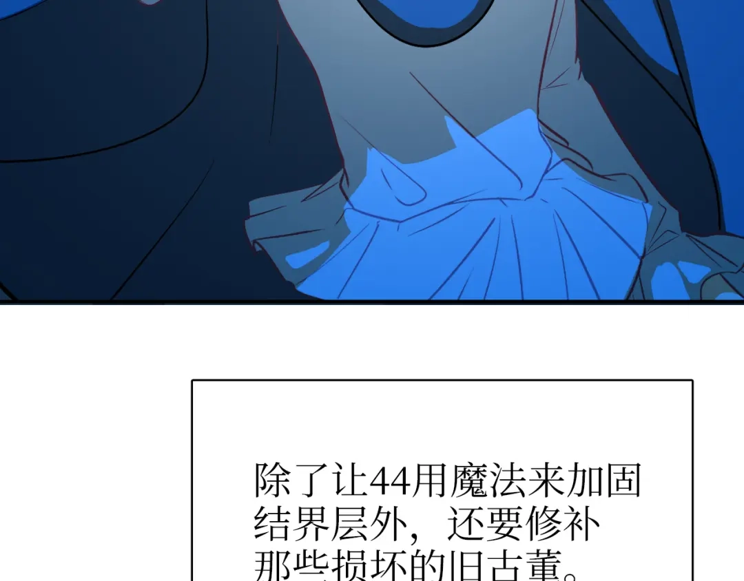 《44i99》巫师篇25+26 第19页