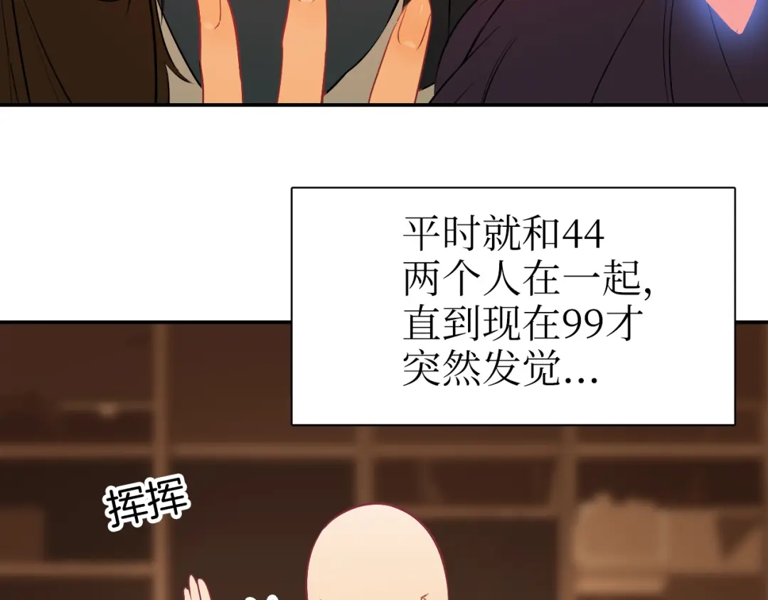 《44i99》巫师篇25+26 第29页