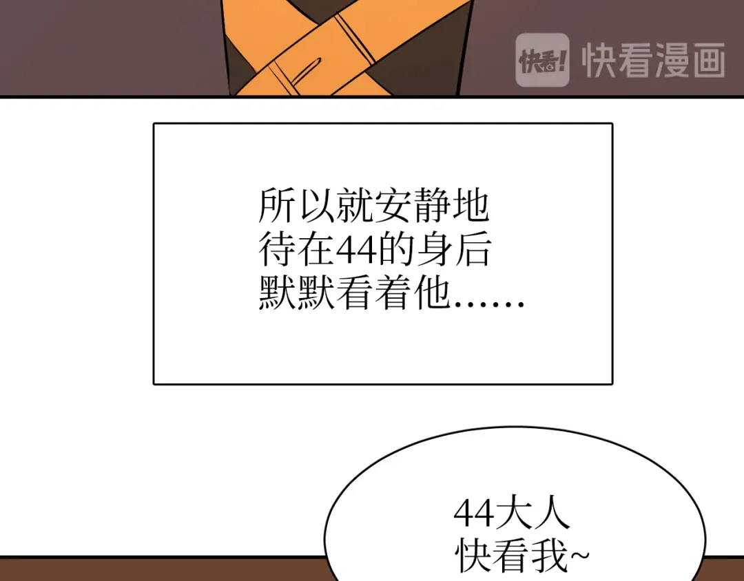 《44i99》巫师篇25+26 第24页