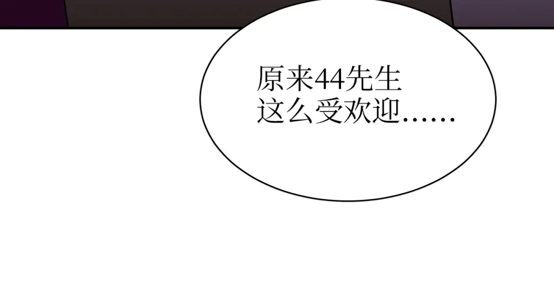 《44i99》巫师篇25+26 第32页