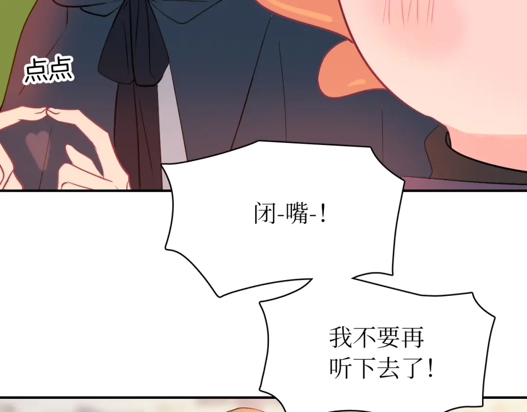 《44i99》巫师篇25+26 第8页