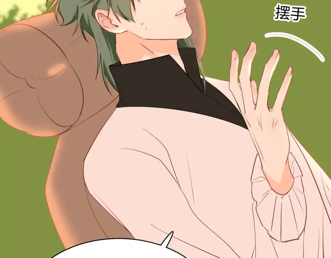 《44i99》巫师篇25+26 第12页