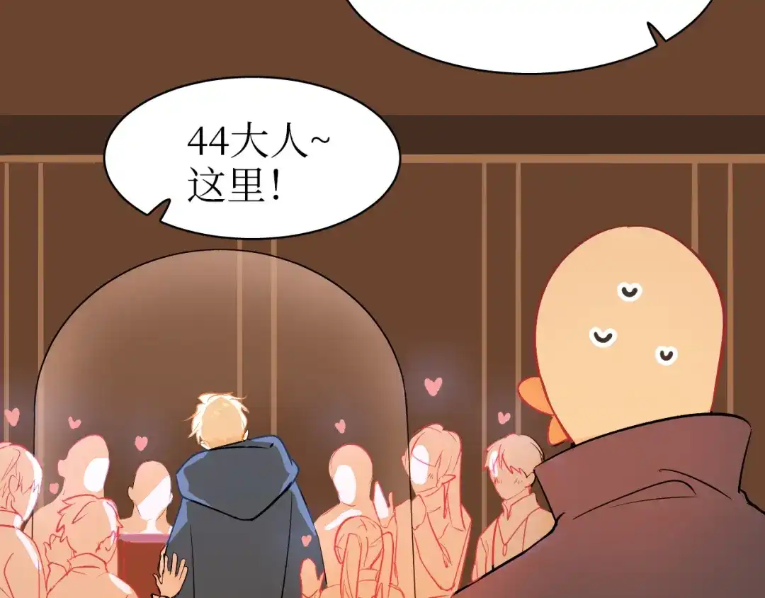 《44i99》巫师篇25+26 第25页