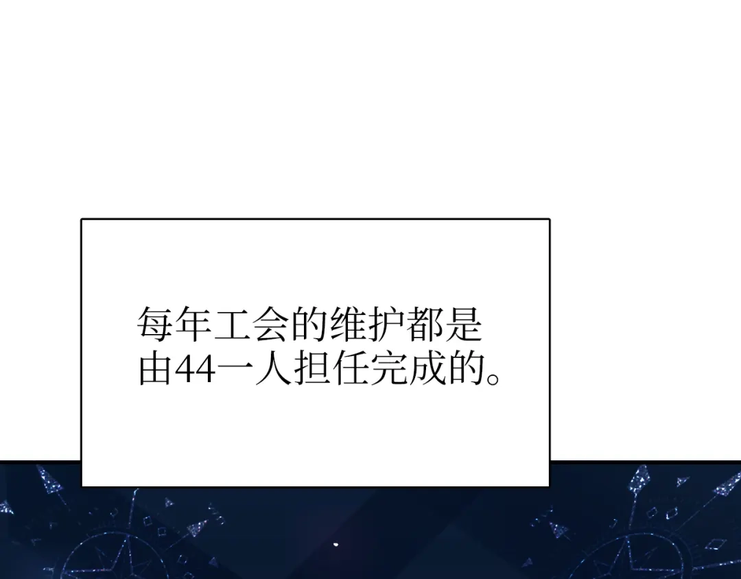 《44i99》巫师篇25+26 第17页