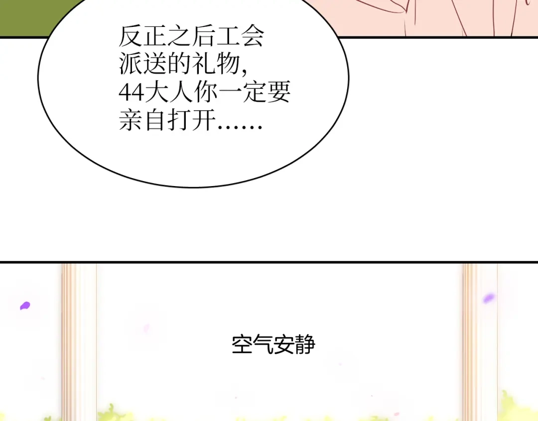 《44i99》巫师篇25+26 第13页