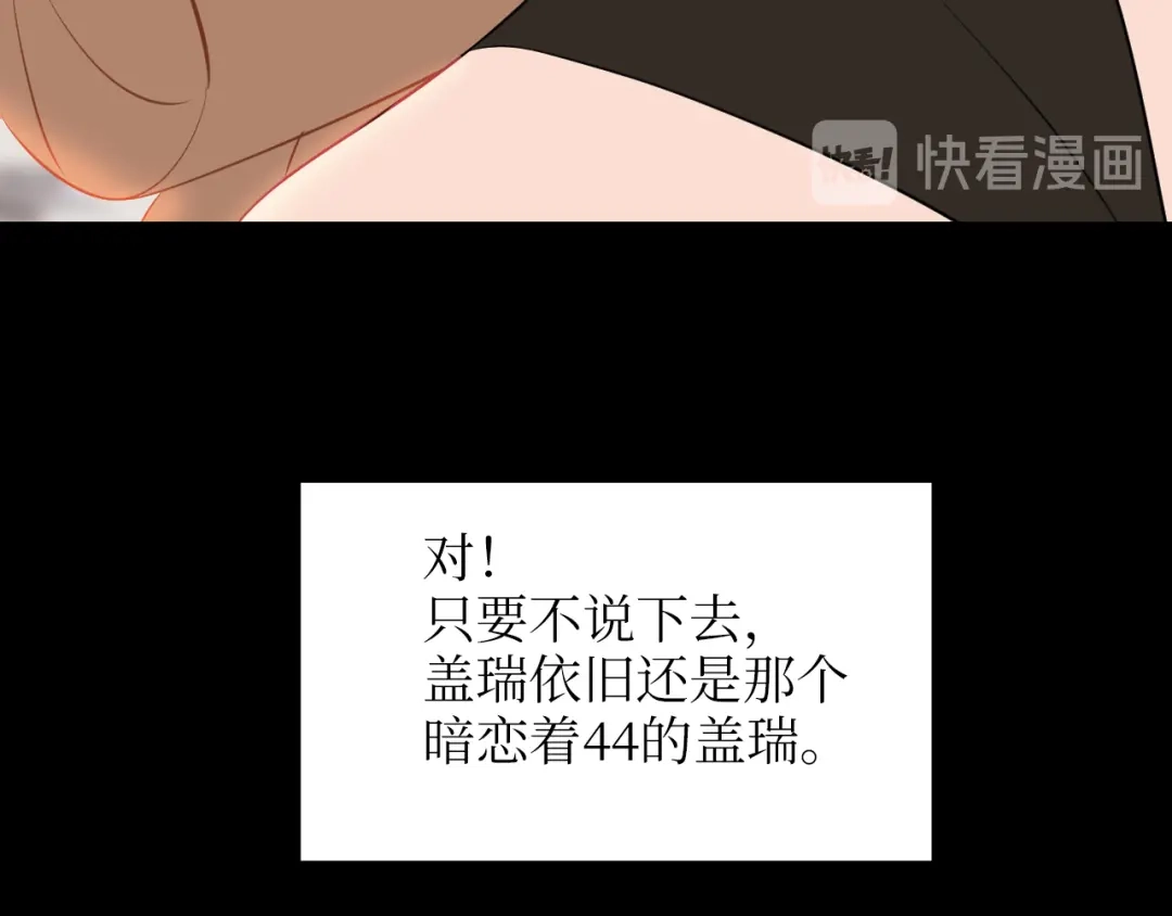 《44i99》巫师篇25+26 第10页