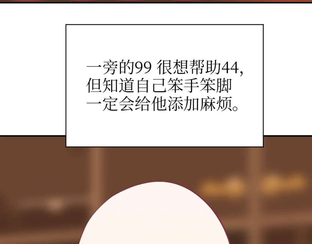 《44i99》巫师篇25+26 第22页