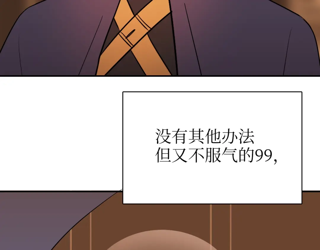《44i99》巫师篇27+28 第4页
