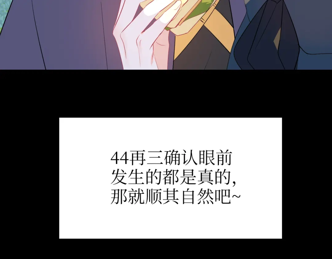 《44i99》巫师篇27+28 第32页