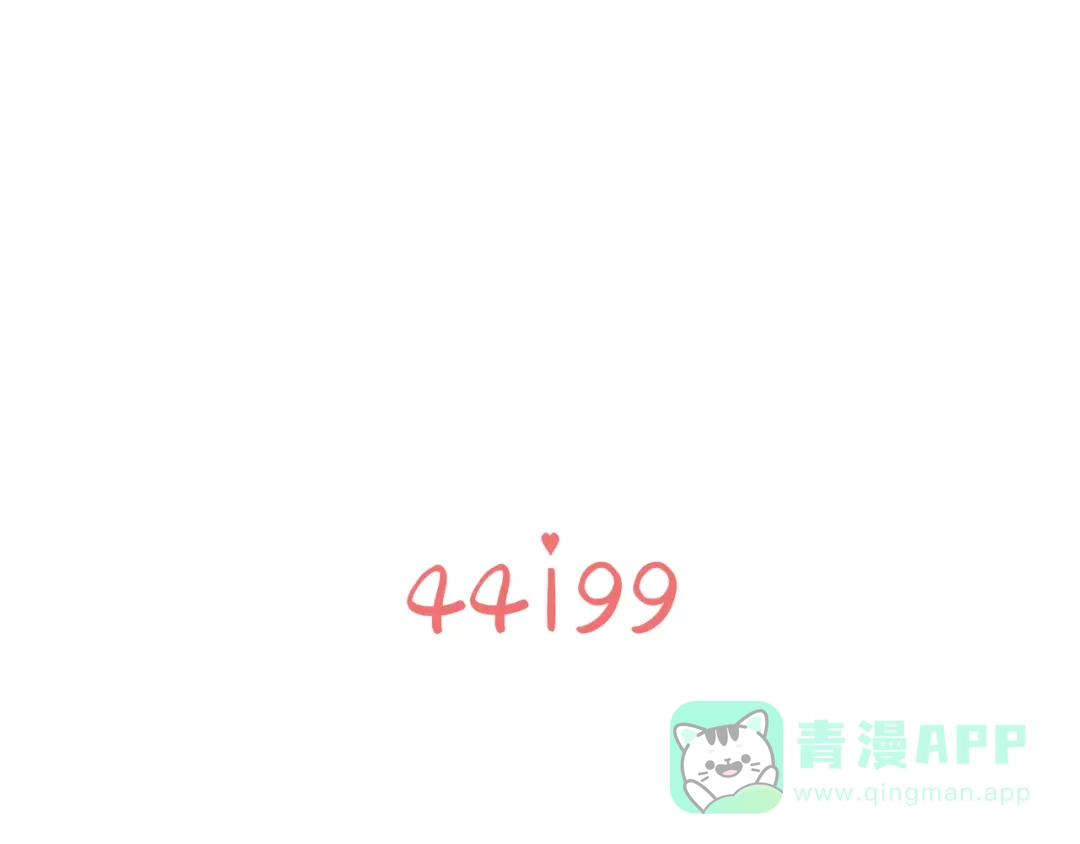 《44i99》巫师篇27+28 第1页