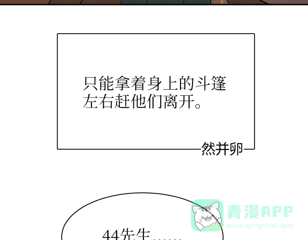 《44i99》巫师篇27+28 第6页