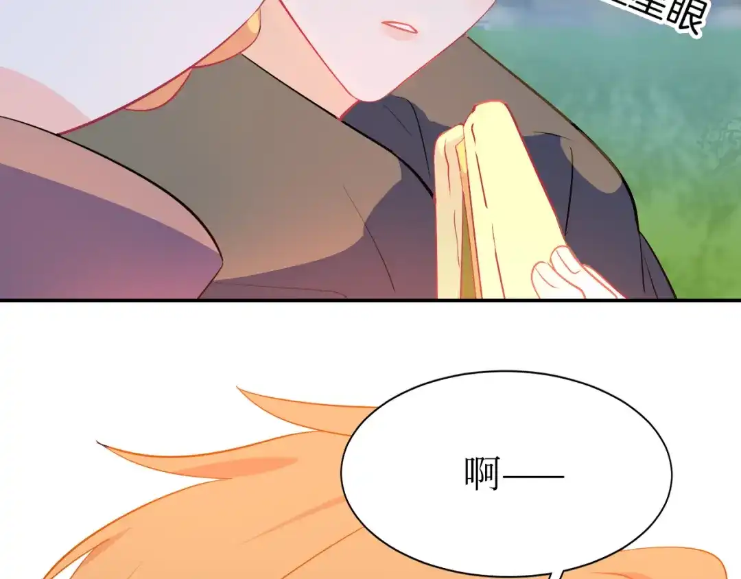 《44i99》巫师篇27+28 第34页