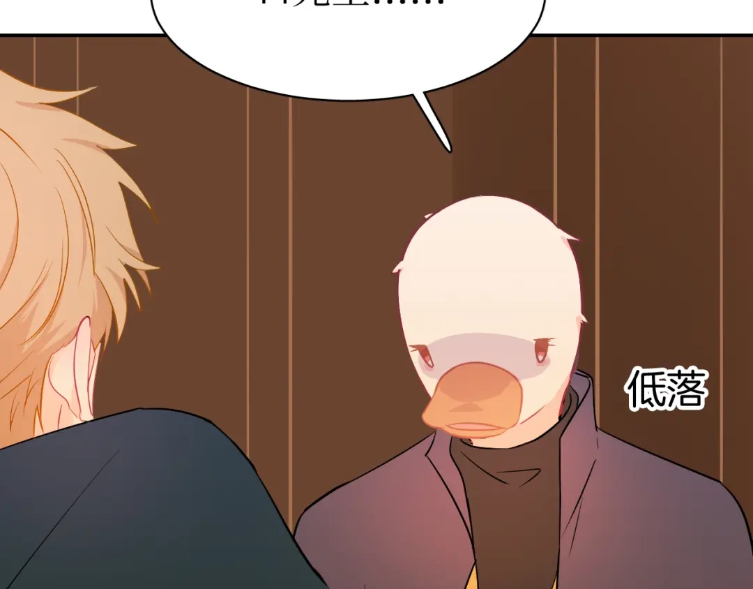 《44i99》巫师篇27+28 第7页
